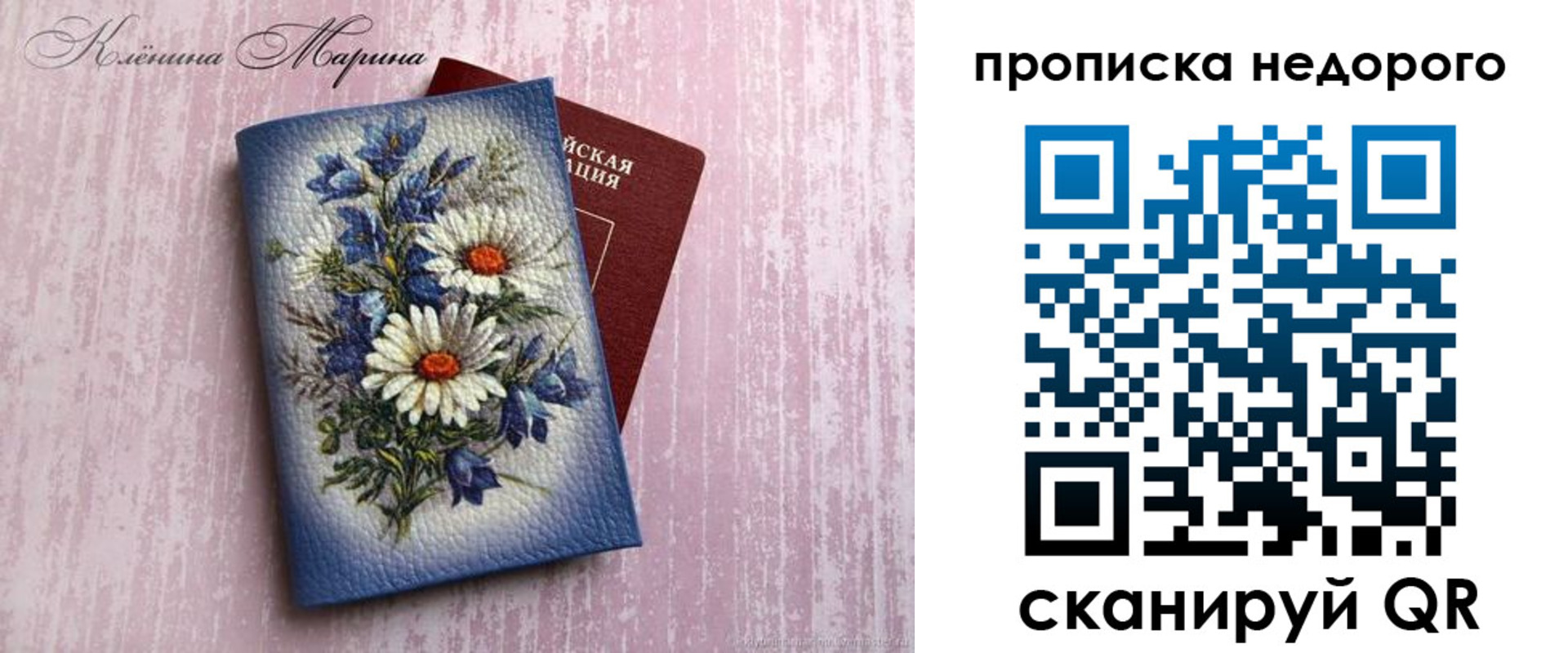 прописка ребенка в Димитровграде