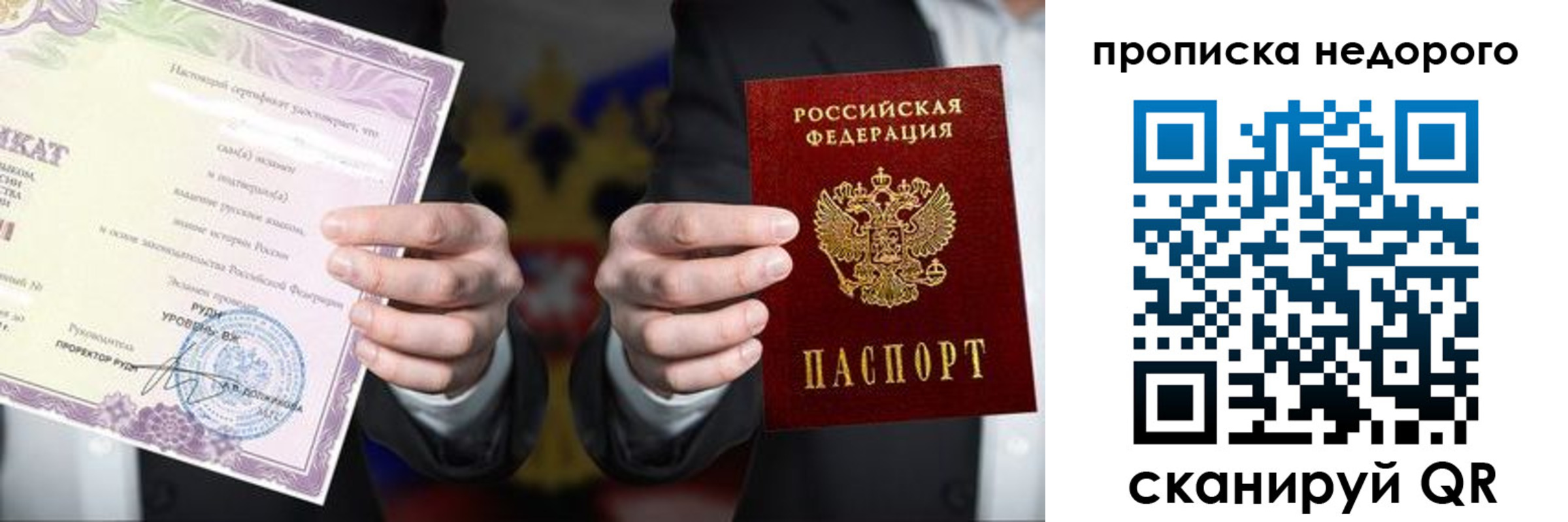 временная регистрация поиск в Димитровграде