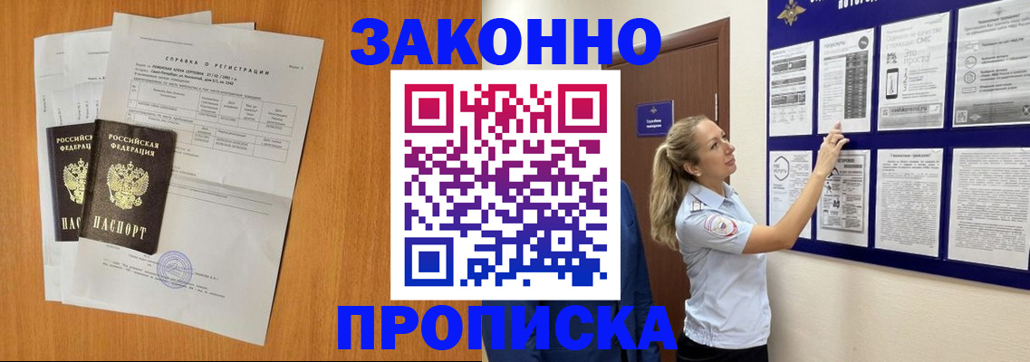найти адрес прописки в Димитровграде