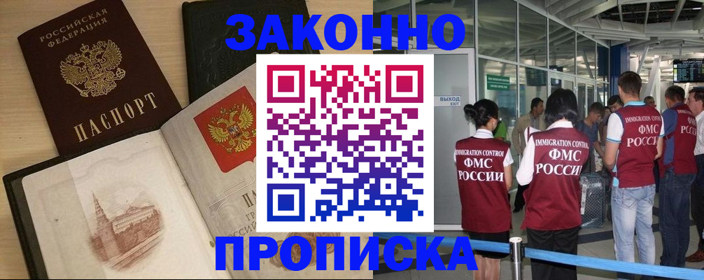 временная регистрация поиск в Димитровграде