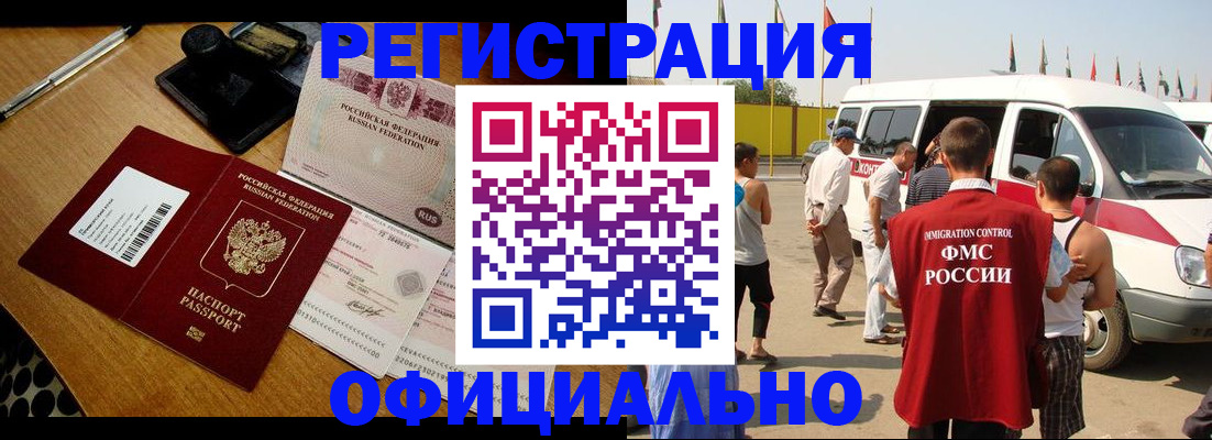 прописка законно в Димитровграде