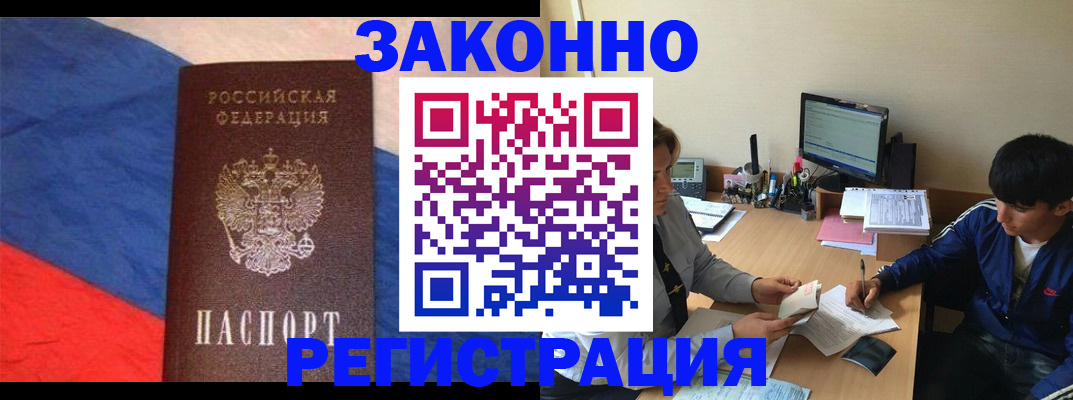 временная регистрация адрес в Димитровграде