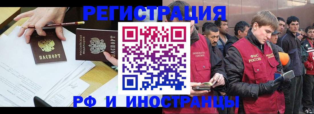 прописка регистрация в Димитровграде