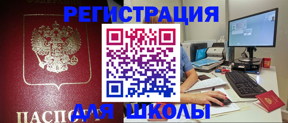 прописка гарантия в Димитровграде