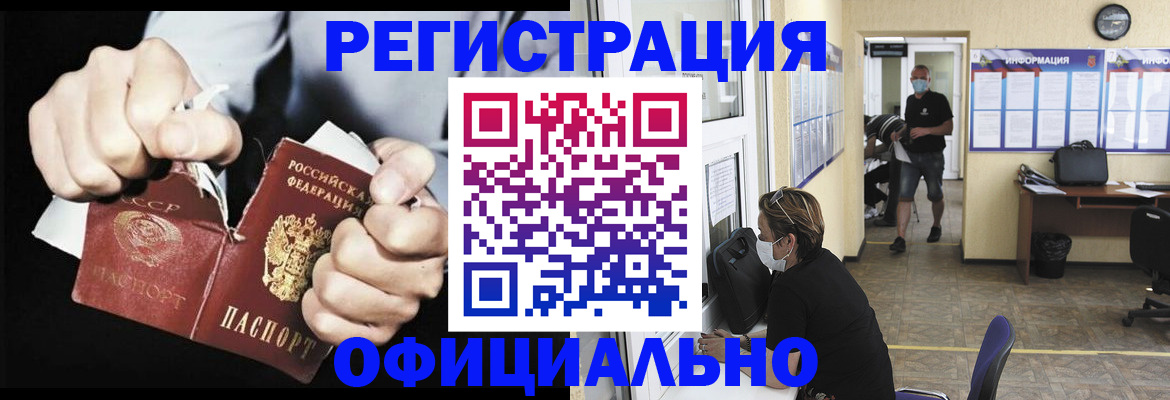 временная регистрация надежно в Димитровграде